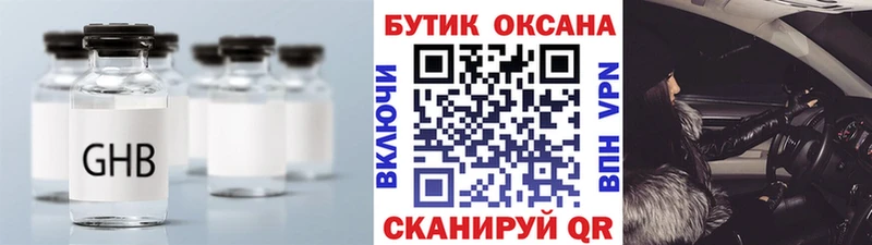 БУТИРАТ бутандиол  гидра рабочий сайт  Починок 