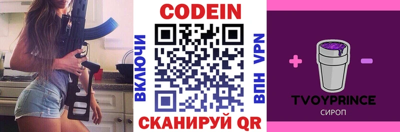 Кодеиновый сироп Lean напиток Lean (лин)  Починок 