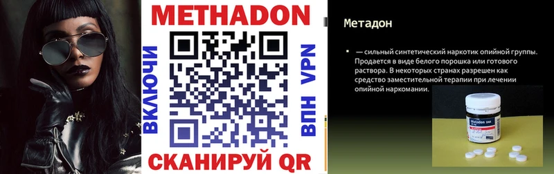 Метадон methadone дарк нет Telegram Починок